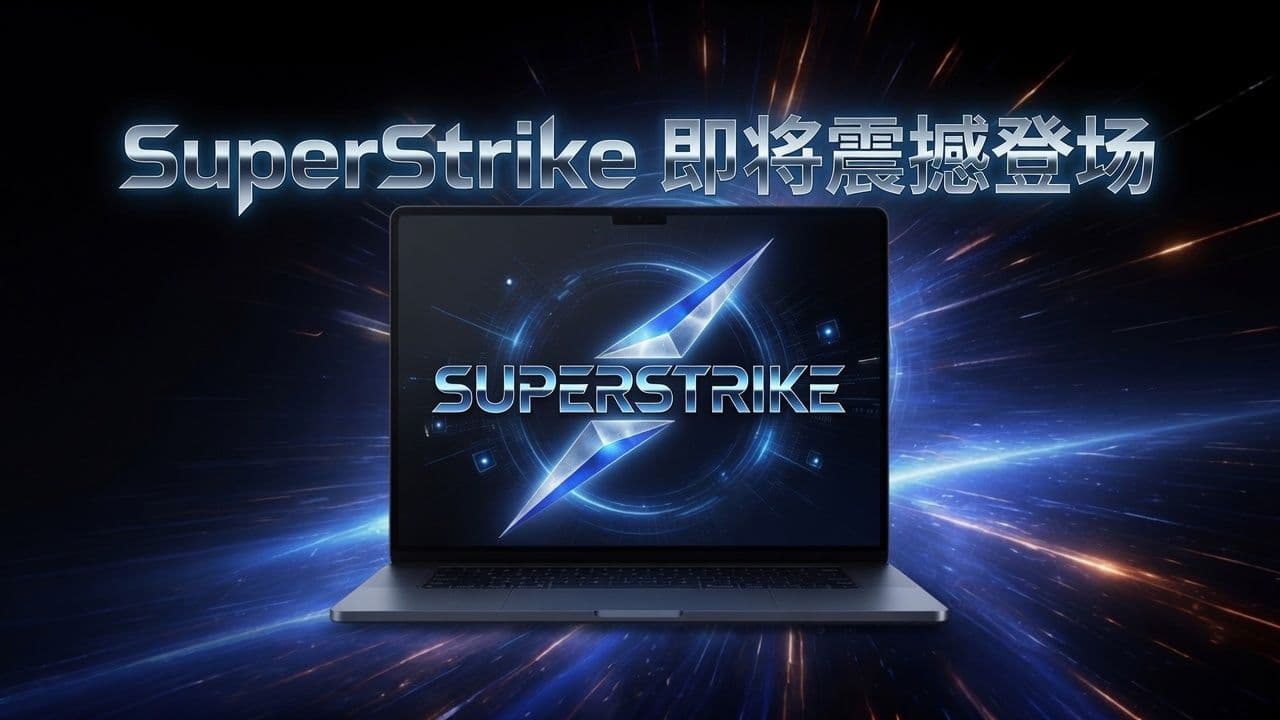 SuperStrike 正式启航:站在 StrikeBit AI 巨人肩膀上,重塑 AI 算力资产化新纪元