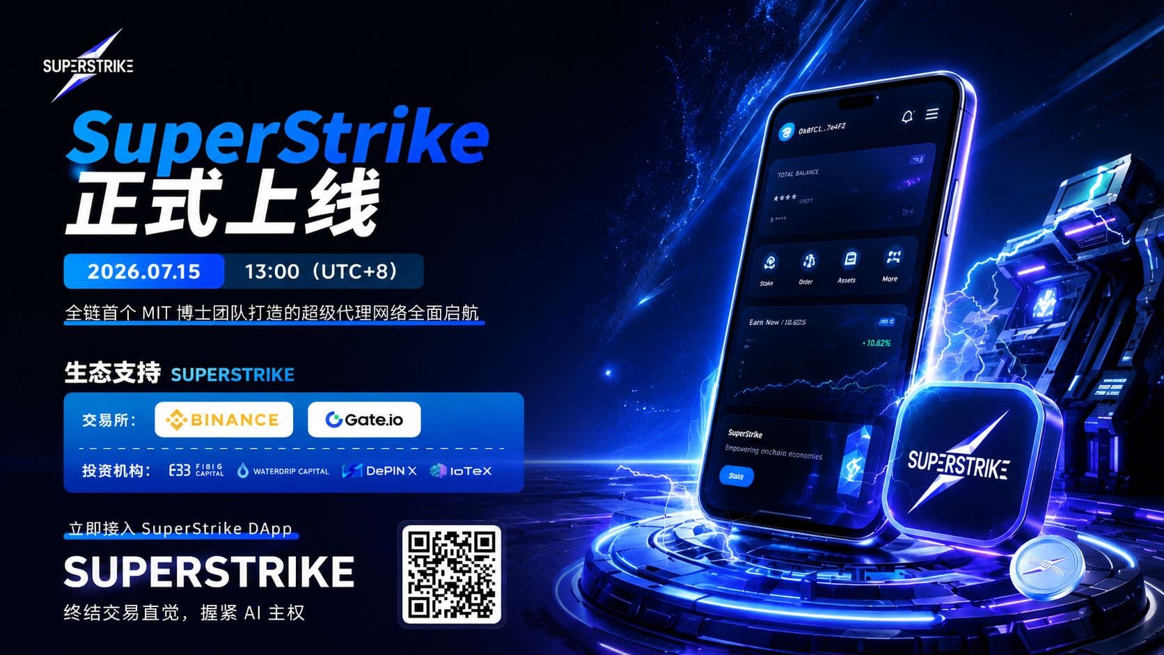 SuperStrike 官方 DApp 已正式上线,双重限时福利活动正式开启