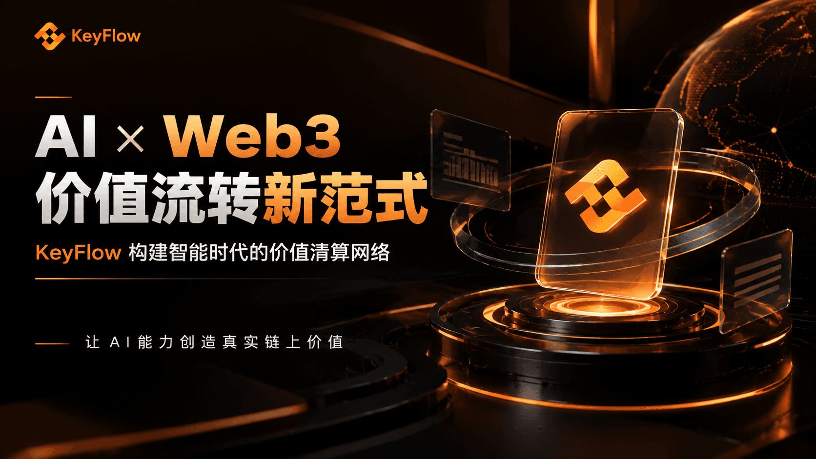 从 API 聚合到智能路由:KeyFlow 赋能 AI 时代的弹性治理与成本优化